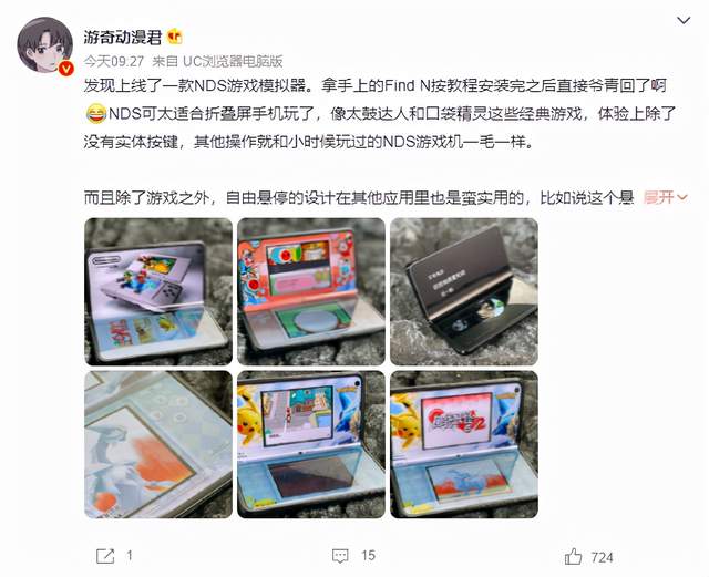 MacBook Pro|折叠屏别具一格的娱乐向，还原100%掌机体验，「就决定是你了」