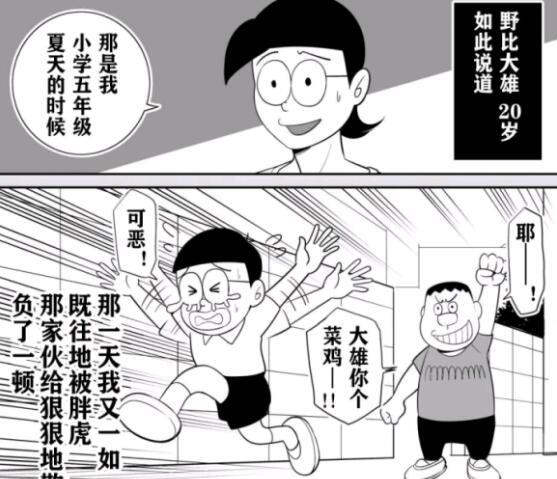 哆啦A梦|废材想要改变的话，果然不能温柔对待，鬼A梦跟大雄就是一个成果