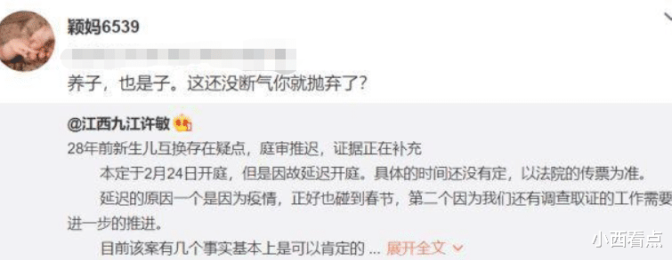 小西看点 姚策进入生命倒计时，疑姚妻再怼许妈：看孩子还带房产委托书！