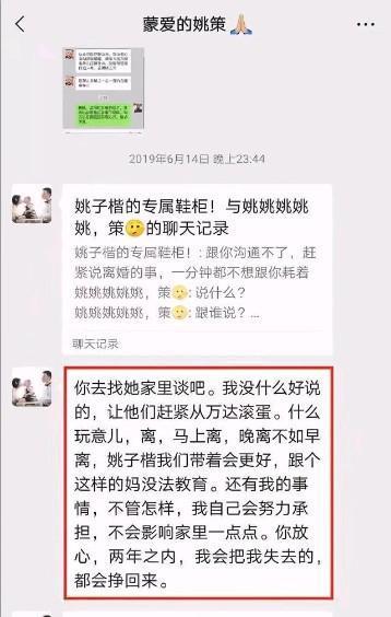 许敏|许敏无奈爆出重磅聊天记录，熊磊，没想到你是这样的一个人