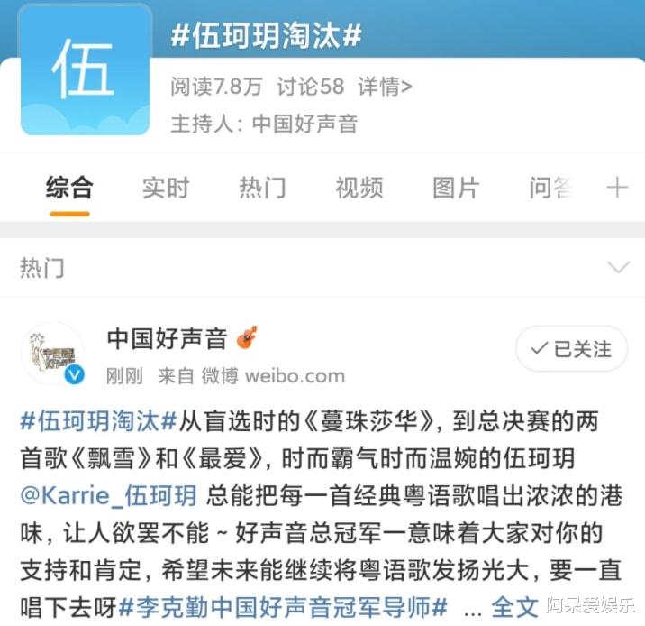 王菲|浙江卫视跨年晚会：邀请王靖雯却没邀请伍珂玥，原因有两点