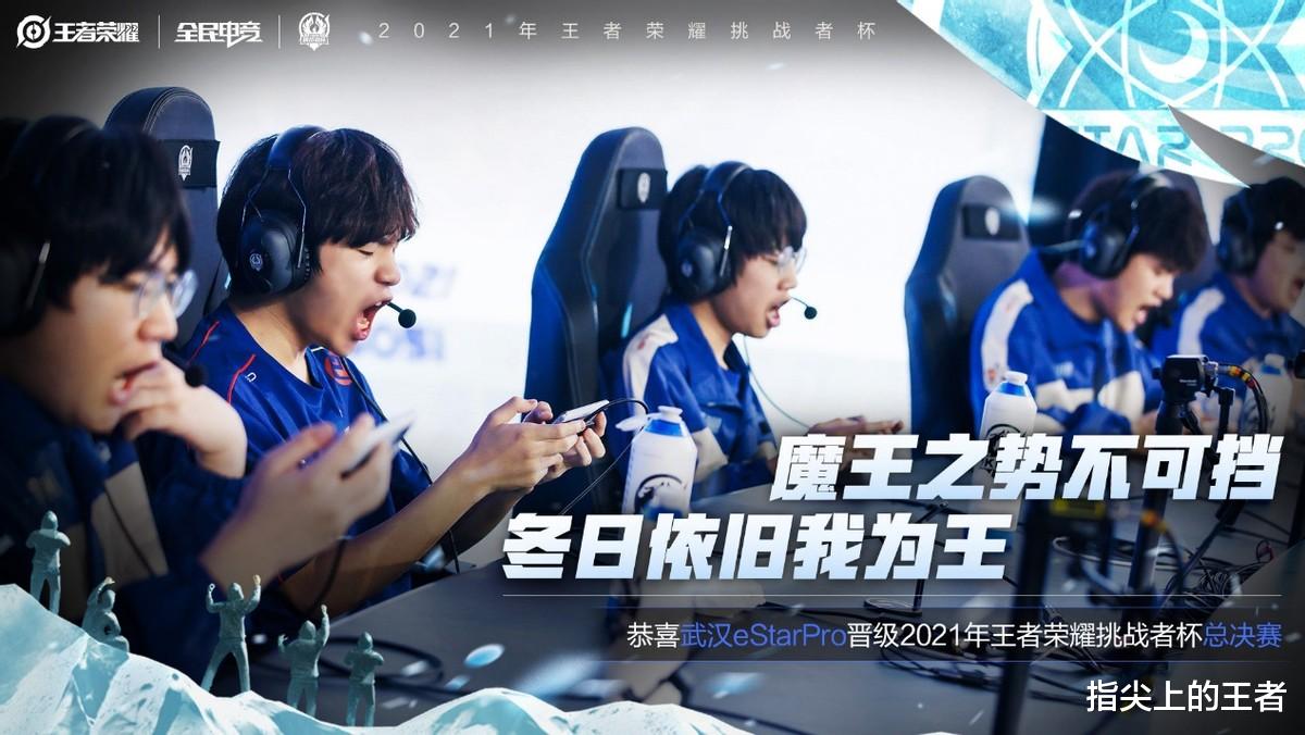 tes战队|E星大魔王势不可挡,4: 1击败滔搏再进总决赛,一年双冠做得到吗?