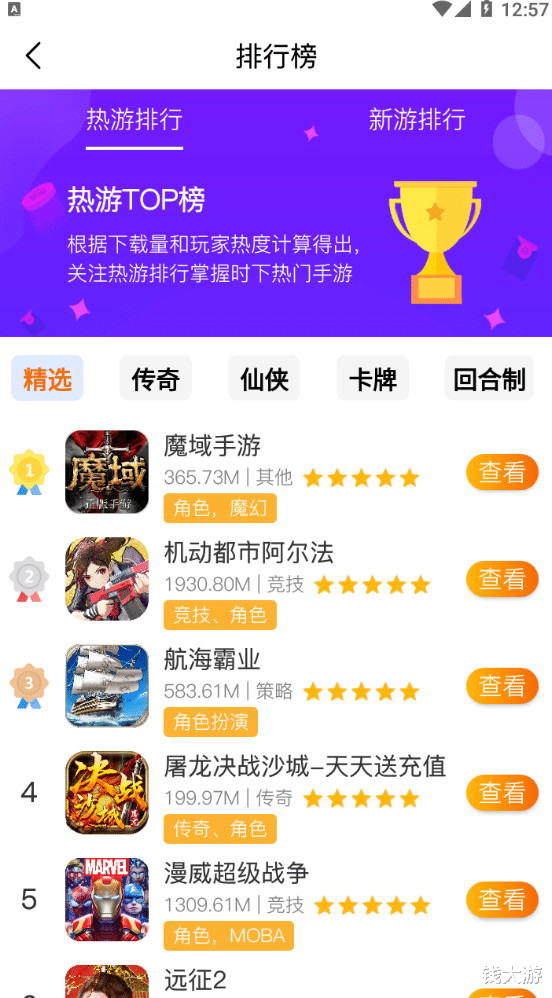 单机|推荐六款超级好玩的手机游戏，看看你都玩过几款？