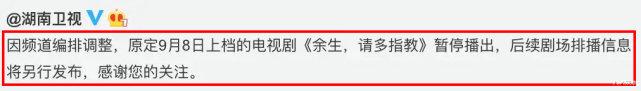肖战|肖战杨紫新剧确定延播，从官宣到定档，到底经历了什么？