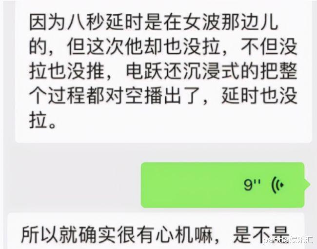 主持人|天津台直播事故现反转：女主持被批，知情人透露不是第一次坑同事