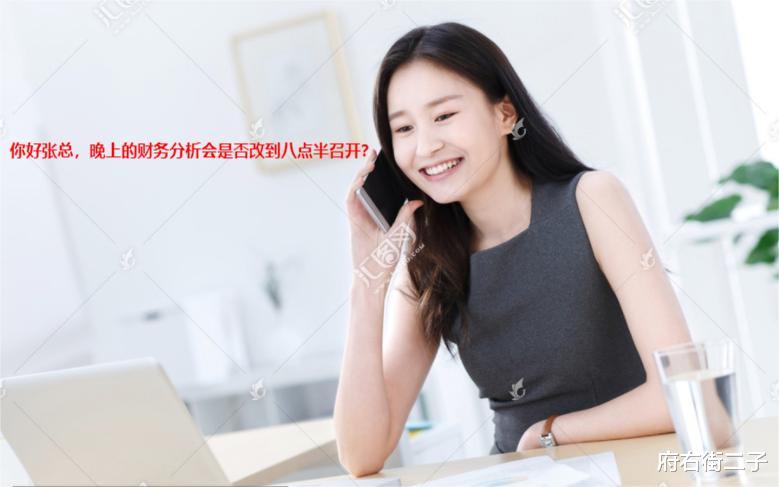 秘书|给领导打电话有学问，第一句话有讲究