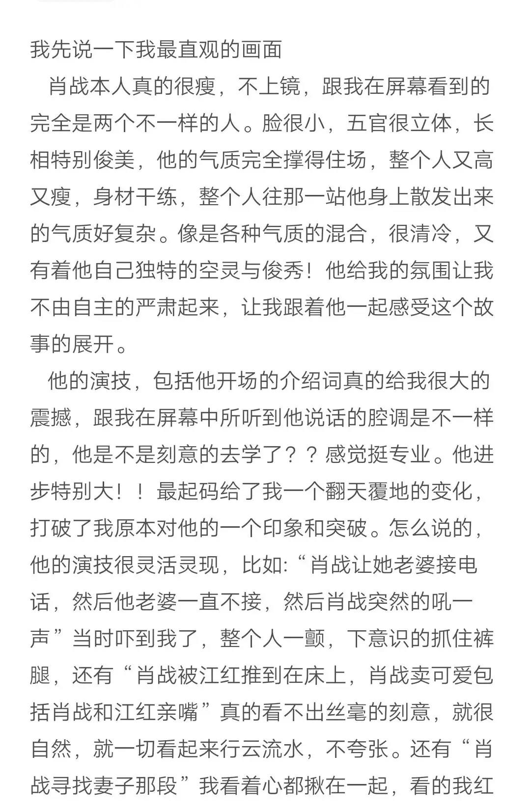 肖战|肖战话剧成都站再获成功：“虾爸爸”的repo，恐让下一站更难抢票