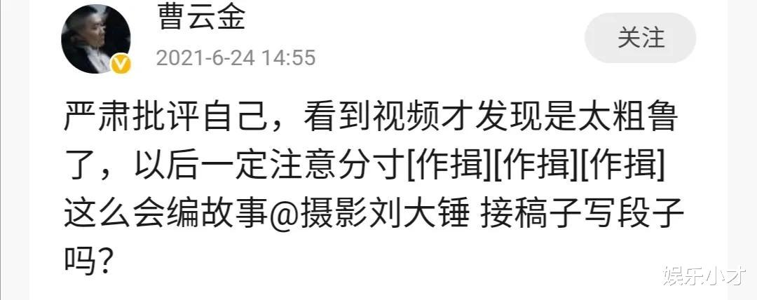 曹云金|曹云金真出事了，原来郭德纲早就看透他的命数
