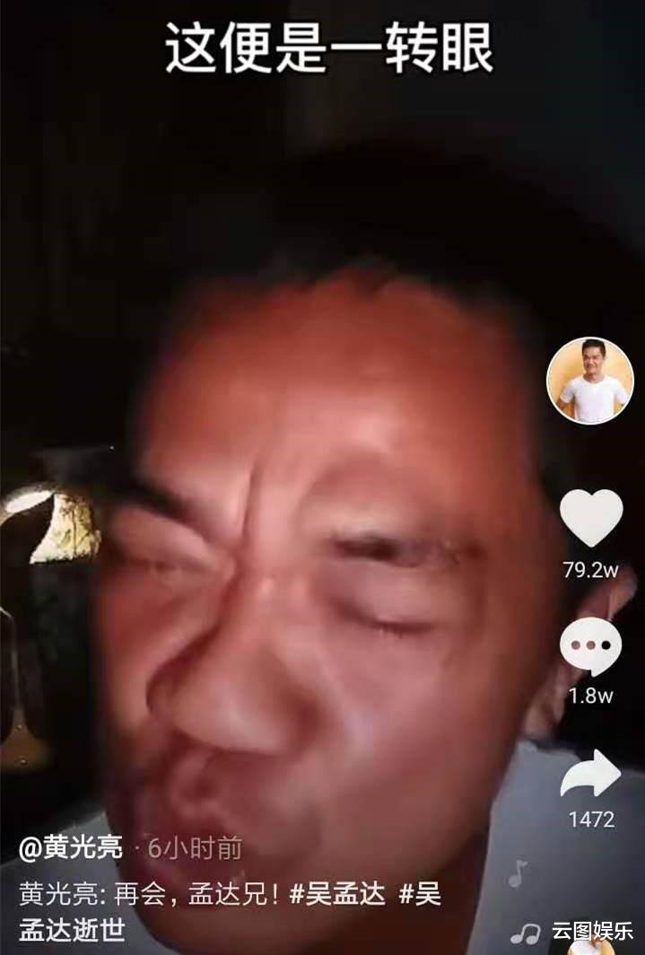 吴孟达|老戏骨黄光亮悼念吴孟达，疑伤心过度喝醉酒，摇头晃脑表情难过