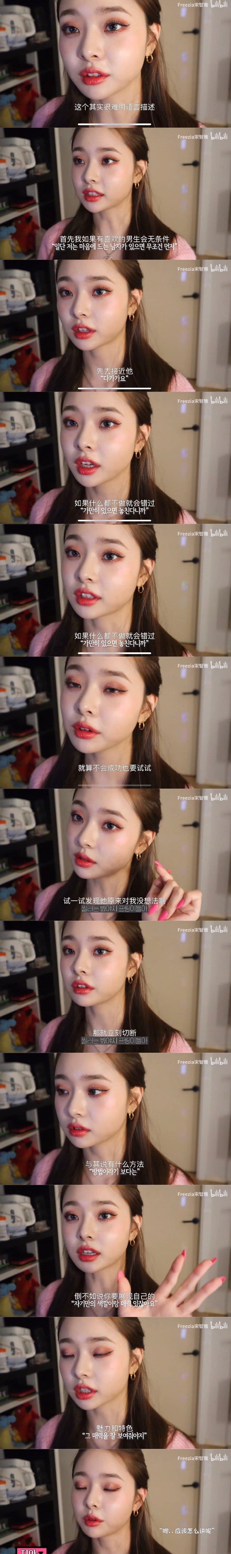 宋智雅 让男人沦陷，让女人大呼人间清醒的韩国妹子，因为一个恋综爆火
