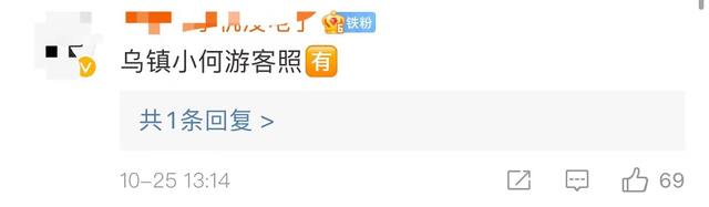 钱三一|何炅晒照告别乌镇，未露正脸引猜测，此前屡被拍面容憔悴醉酒痛哭