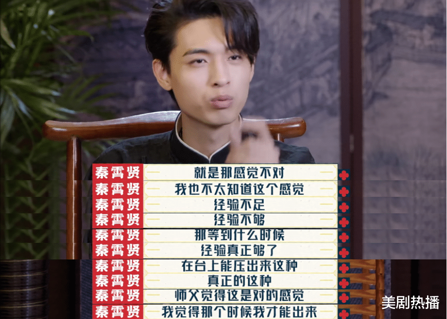 孟鹤堂|《德云斗笑社》烧饼不配合着装还全程黑脸，得失心太重，格局小了