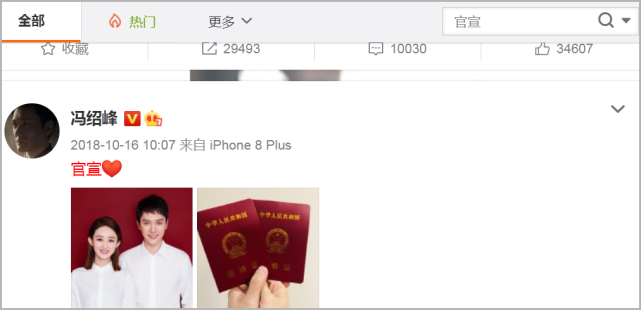 赵丽颖|冯绍峰新剧收视率力压赵丽颖，女方被曝离婚后 总遭前夫骚扰