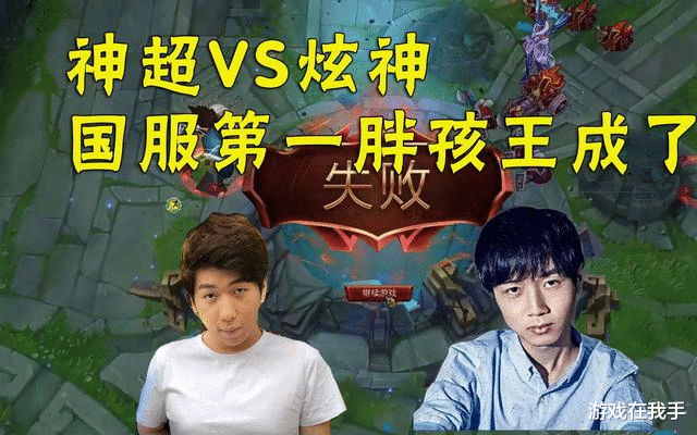 永劫无间|国服第一嘴炮王！炫神转战永劫无间，这次真的虐成炫狗