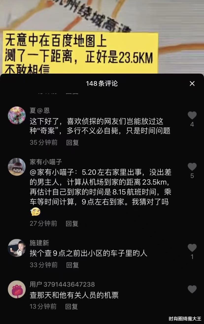 时尚圈绮魔大王|朱小贞租房黑板数字“8”，笔迹神似林生斌，当年保安采访细思恐极