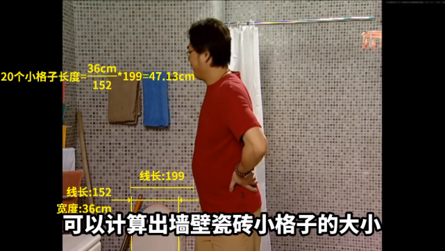 根据一个开关，计算出刘星家的面积，大到出人意料