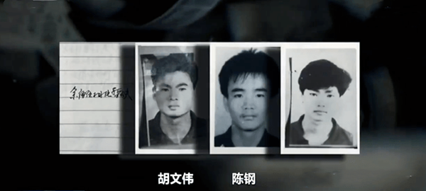 警察 4男子持刀抢劫百元现金，改名换姓逃亡25年