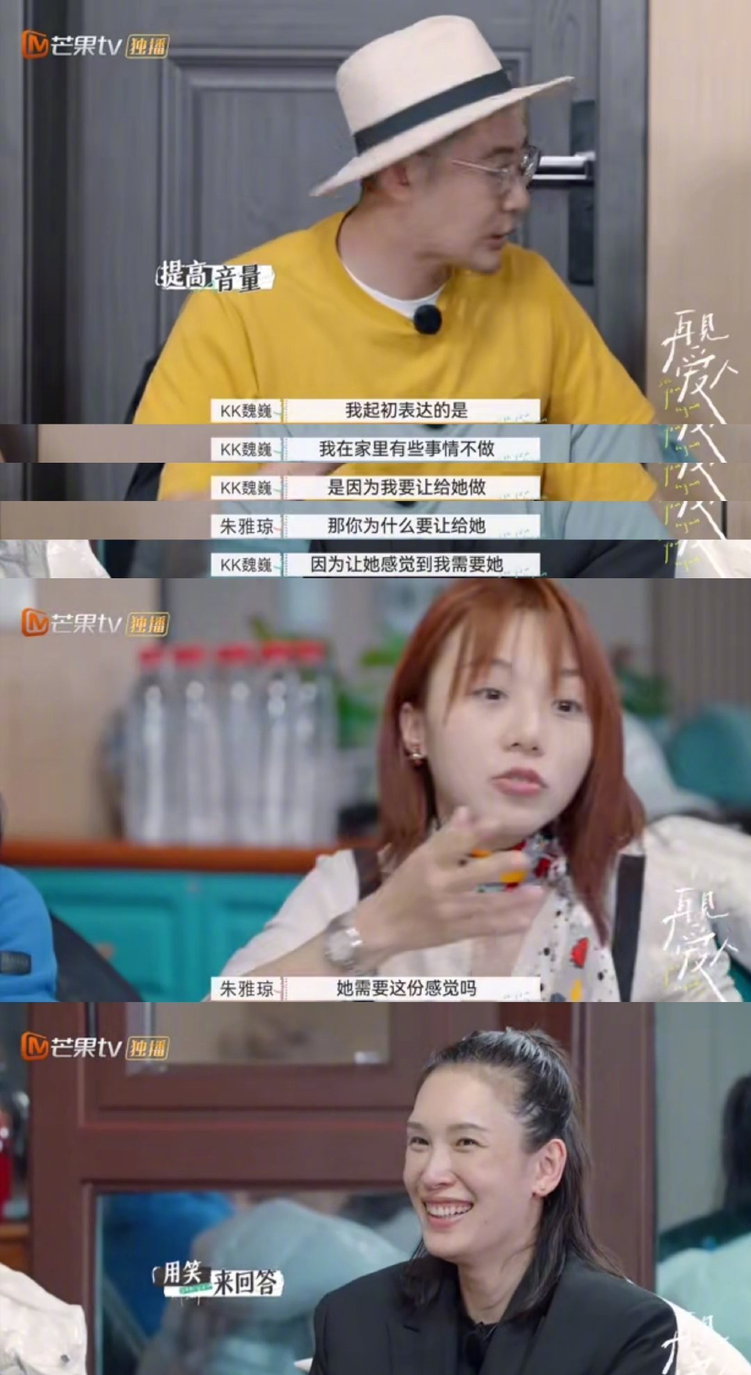 天亮了|《再见爱人》KK被群嘲当众离席：很幼稚，就像个不懂事的3岁孩子
