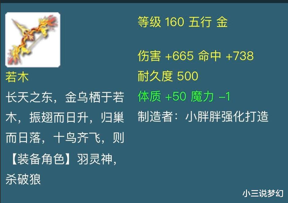 梦幻西游|梦幻西游：别的不服，就服梦幻中那些骂人的玩家，骂人都不吐脏字