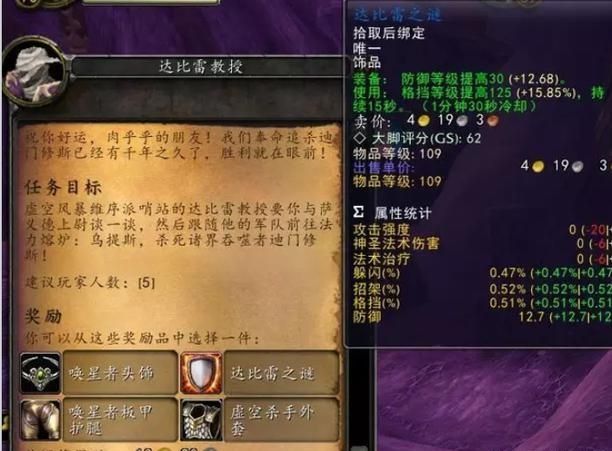幻塔|魔兽怀旧服：防骑打5H遭拒绝，装备被人吐槽！小怪秒杀毕业坦克？