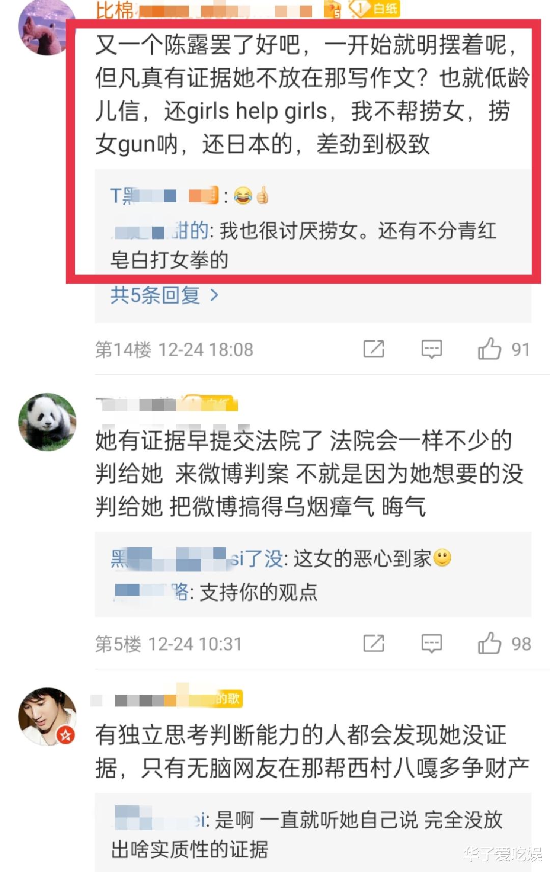 李靓蕾|第二个陈露？李靓蕾被质疑立虚假人设，不要被她的小作文所迷惑！
