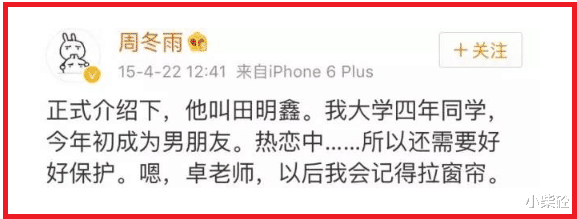 黎耀祥|“内地小天后”周冬雨的“豪放情史”