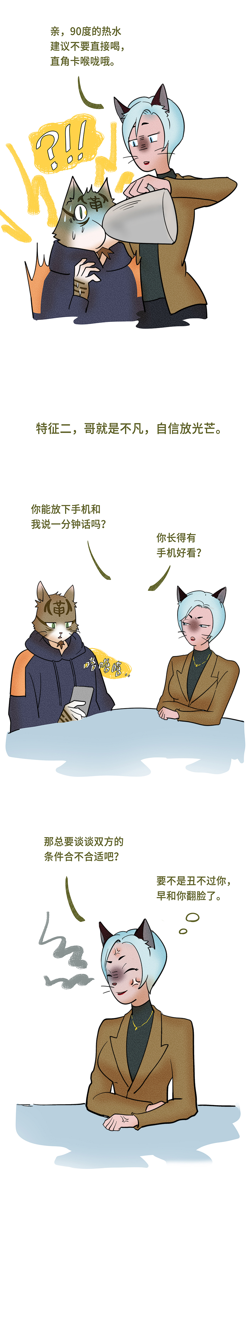 |（漫画）我相亲十年，寡了十年，就是因为遇到的这些奇葩