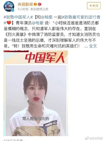 胡歌|被国家点名表扬的四位明星，这才是明星该有的样子