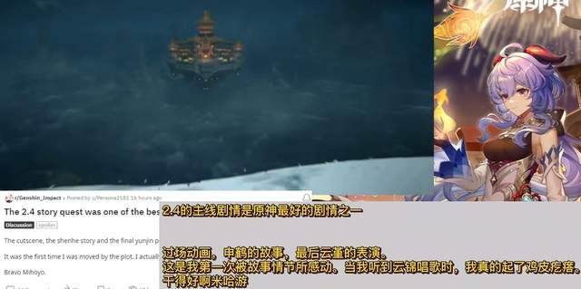 原神|原神2.4版本登顶40国，云堇让全世界听京戏，引官媒怒赞