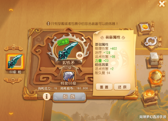 梦幻西游手游|梦幻西游手游：你相信“光”吗？快来试试这些能让你转运的诀窍！