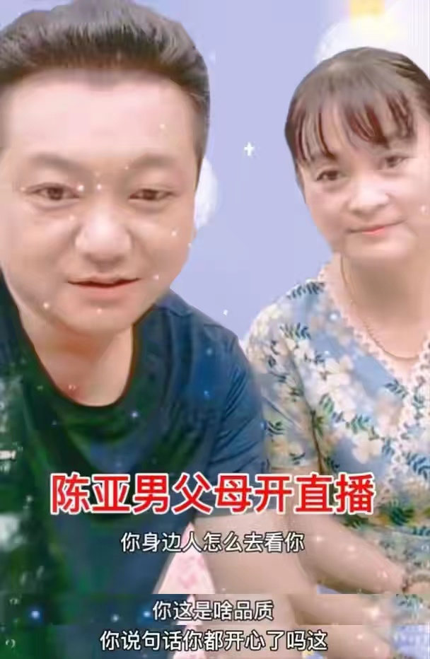 大衣哥儿媳丝毫不受外界影响,携弟弟入驻平台,却遭到网友嘲讽