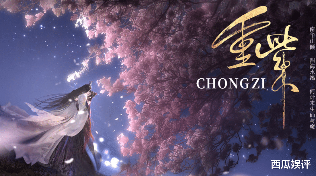 陆毅|又一师徒虐恋仙侠剧官宣，男女主正当红，《玉骨遥》有竞争对手了