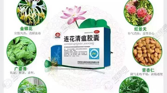 葡萄|莲花清瘟对德尔塔真的有效吗？我们可以用中医来解释