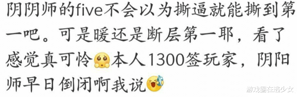 阴阳师|因为一个野鸡榜单，《闪耀暖暖》玩家和《阴阳师》玩家打起来了，《原神》：关我啥事？