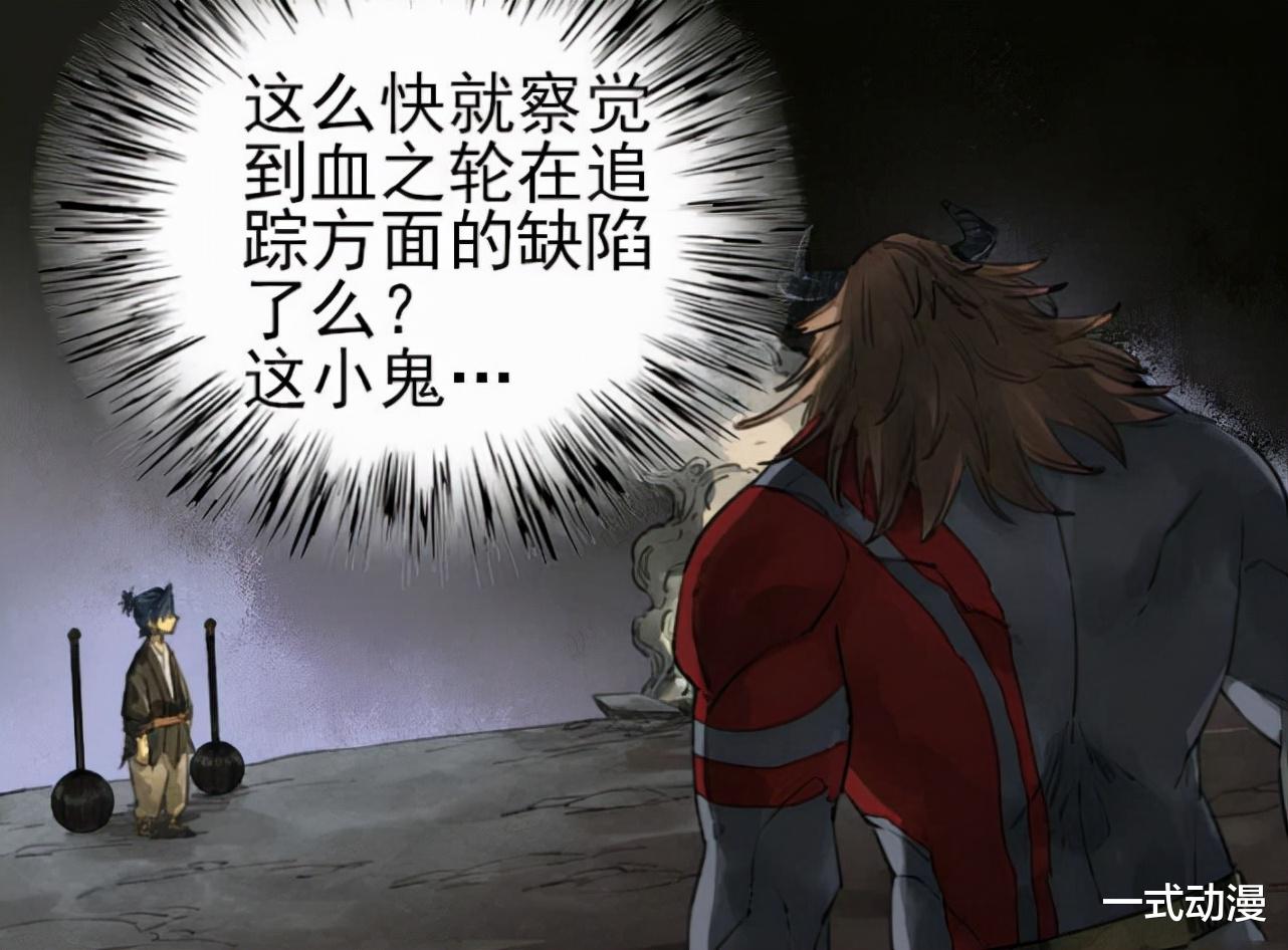 传武|漫画《传武》95话：朱雀面对强敌慌了，酆都被牛怪打伤！
