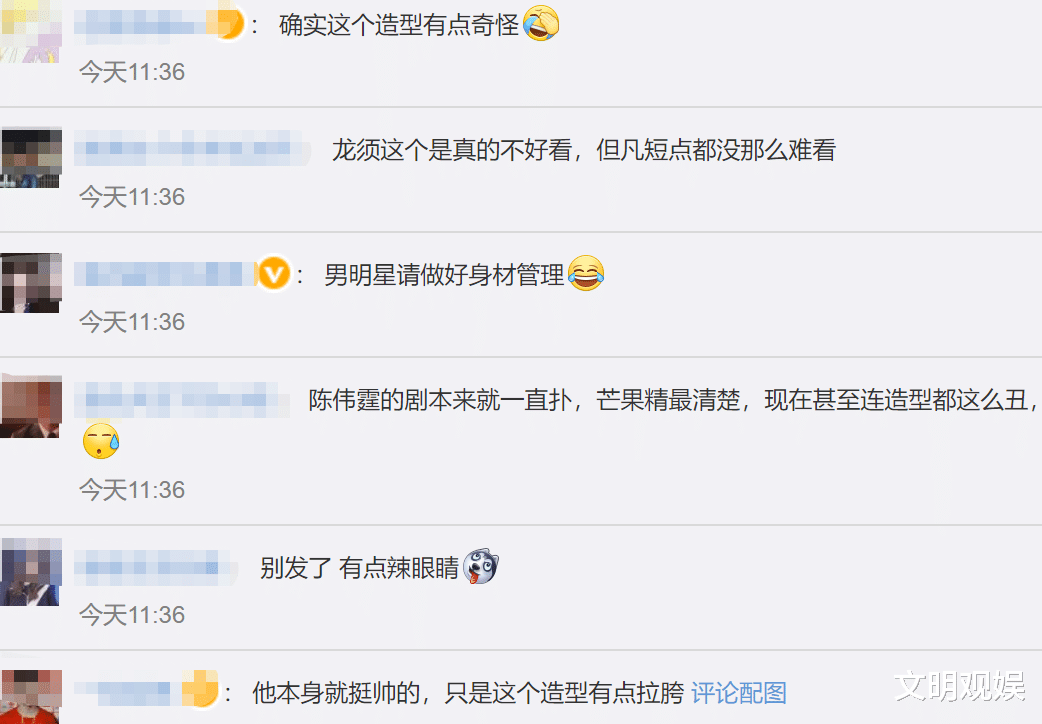 陈伟霆|《斛珠夫人》出预告，陈伟霆颜值拉垮，再帅也扛不住造型师的折腾