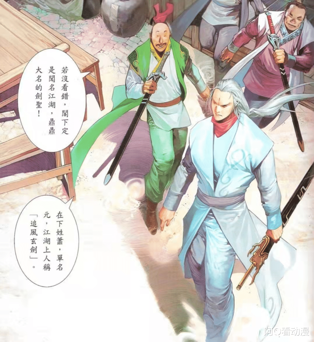 acgn漫评|《风云》漫画公认的最强武者，风云甘拜下风，无名只能被吊打