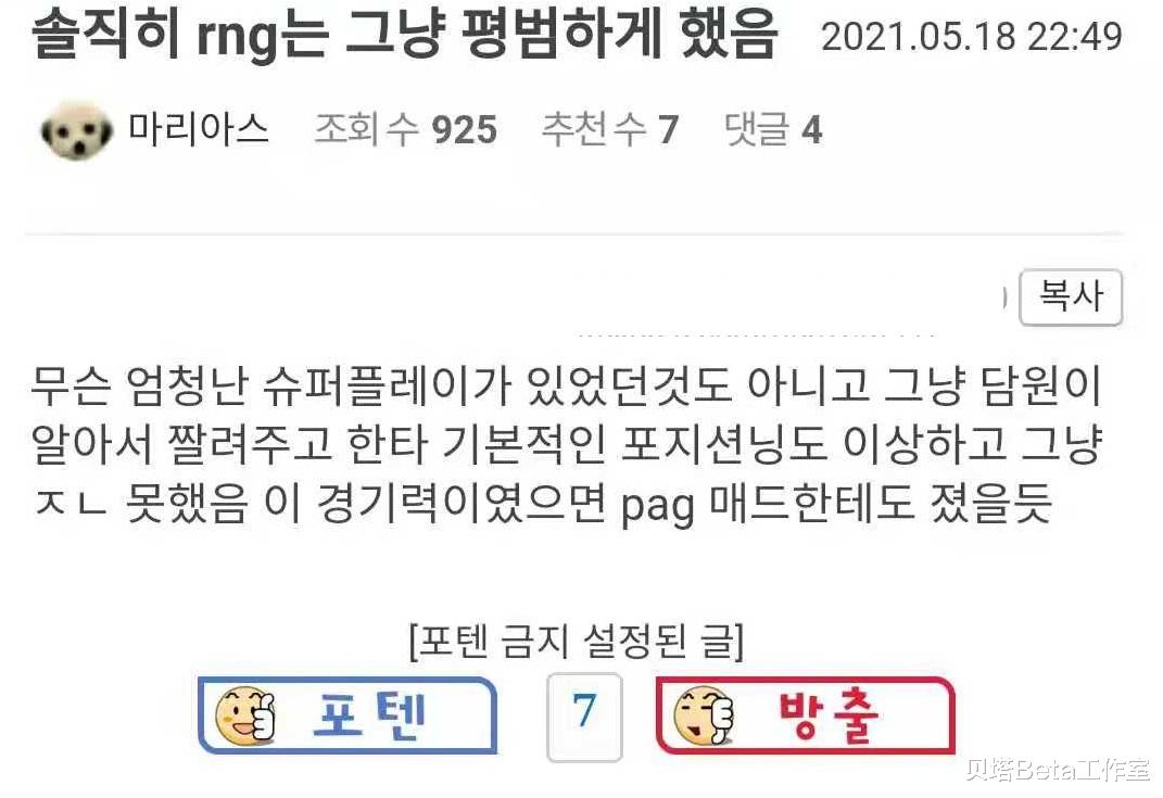RNG|“RNG双杀DK”登上韩网头条！LCK网友怒喷：换辅助吧，下路太垃圾