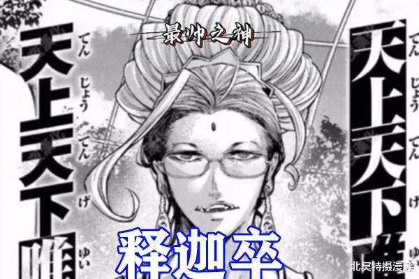 终末的女武神|终末的女武神51话公开,零福成波旬养分,释迦被“开膛”,濒死!