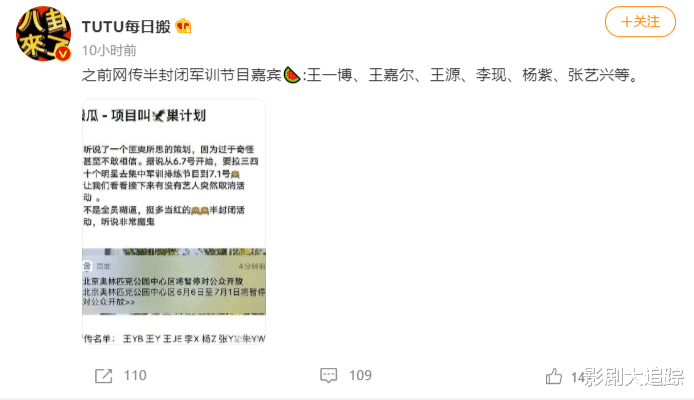 王嘉尔|杨紫新综艺曝光，两人绯闻男友齐上阵，就连小迷弟王嘉尔也来了！