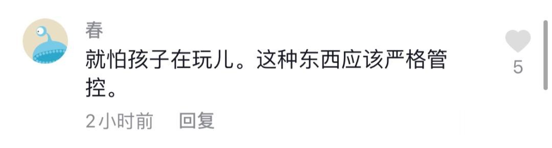 生活报 司机高架上被激光恶意照射!睁开眼已偏移近1个车道