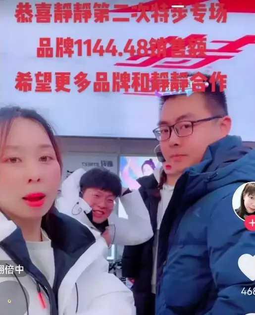 带货|田静带货被列全国前15名!网友直言售后有保障;反观熊磊却遭群嘲