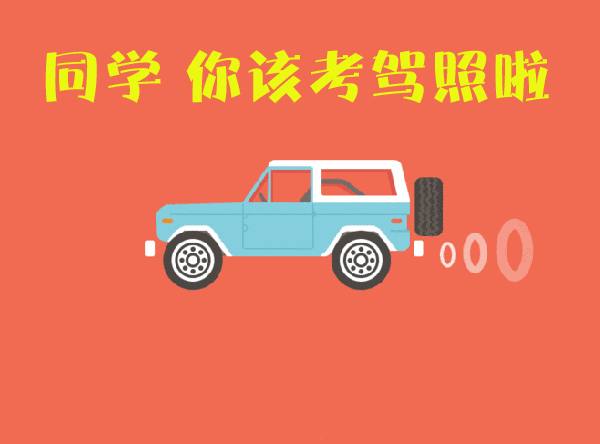 义乌快报 注意！前方“老司机”出没