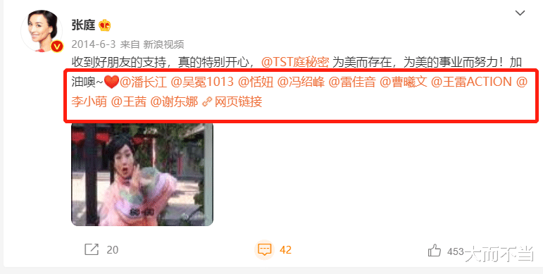 张庭|万丈高楼平地起，张庭的飞黄腾达，离不开这几个明星“朋友”