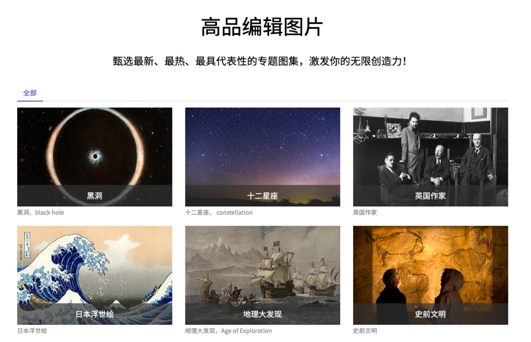 我们的征途是宇宙星辰,高品图像协办花漾搜索航天主题活动