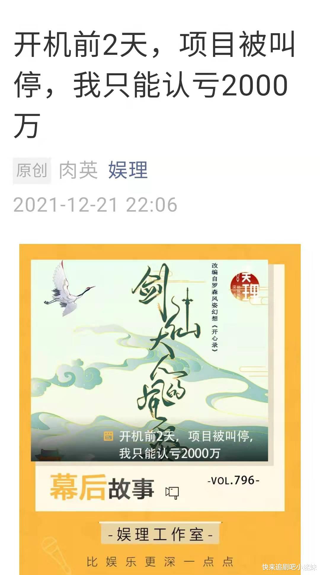 |电视剧《风姿》“流产”，制片人手撕男主，刘学义被推上风口浪尖