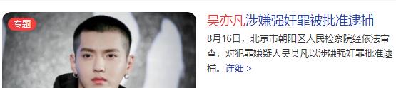 奶球妈咪聊|吴亦凡最新消息来了，资深律师表示：刑期不少于5年