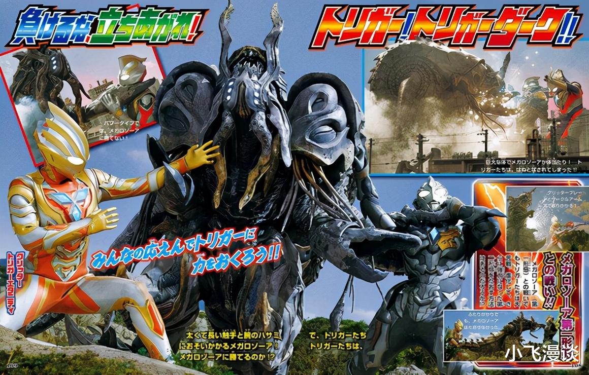 杂志|梅加杰厄两大形态公开,第二形态接近加坦杰厄,压迫感还是有的