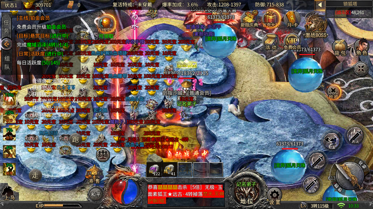 武侠|冰雪传奇：侠客冰雪圆梦金庸武侠梦想，技能获取及升级