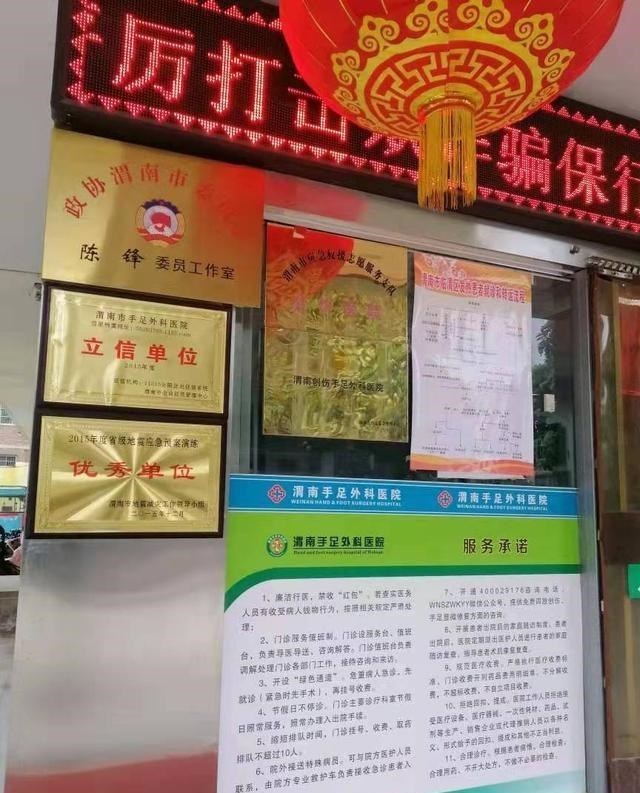 深瀑篮球 渭南“二甲医院”将车祸腿部受伤患者治死,家属质疑虚假宣传